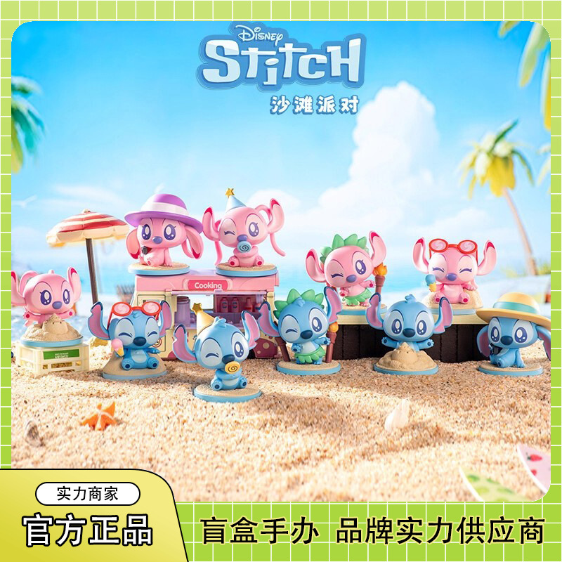 Authentic Disney Stitch Beach Party Series Blind Box Trendy Toy Figurine Cute Doll Decoration Wholesale Gift Authentic Disney Stitch Beach Party Series Blind Box Trendy Toy Figurine Cute Doll Decoration Wholesale Gift
