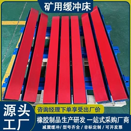 输送设备配件;矿山施工设备;聚氨酯橡胶