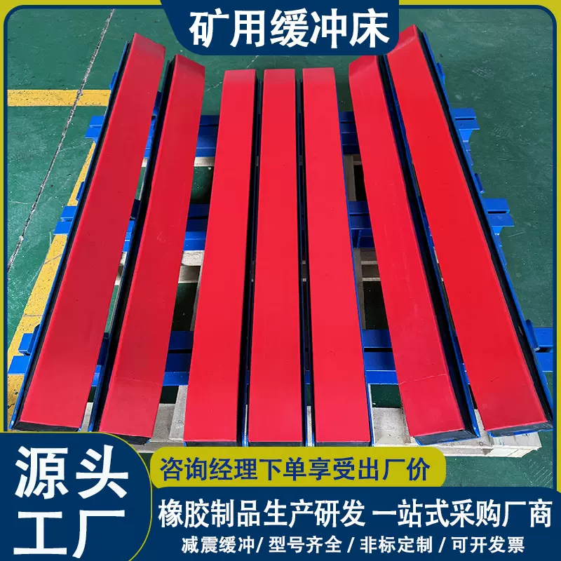 输送机重型缓冲床缓冲条井下可调缓冲床输送带落料口减震缓冲床