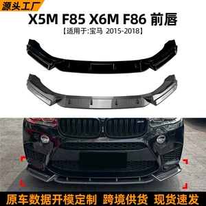 BMW X5M F85 X6M F86 2015-2018 Ön Lip Ön Spoiler Modifikasiyası