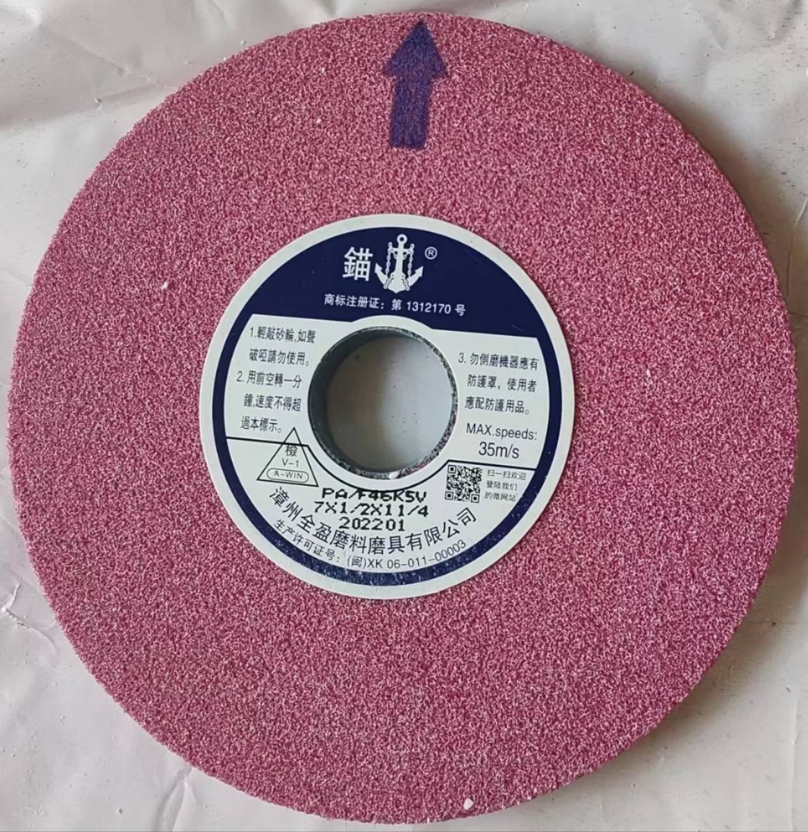 锚牌砂轮可磨含钼钒铬等合金或较硬钢材