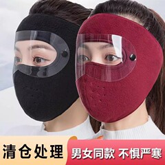 秋冬の顔保護保温マスク高颜値騎乗防寒自転車防風バイクマスク耳保護カバー