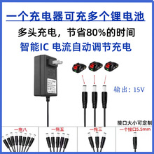 聚合物锂电池15V2A充电器电动工具头灯矿灯应急灯智能安全充电器