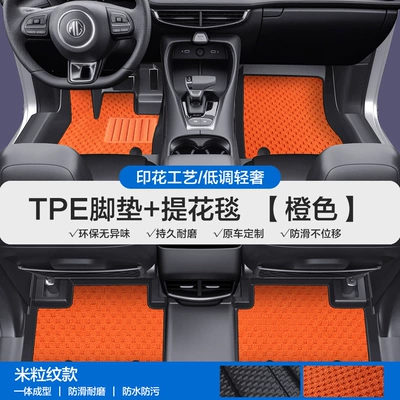 Floor Mats, Modelə uyğun ayaqaltı - please-leave-a-message-or-note-the-model-year-when-placing-an-order-rice-grain-pattern-tpe-bag-door-sill-mat-orange-jacquard-blanket