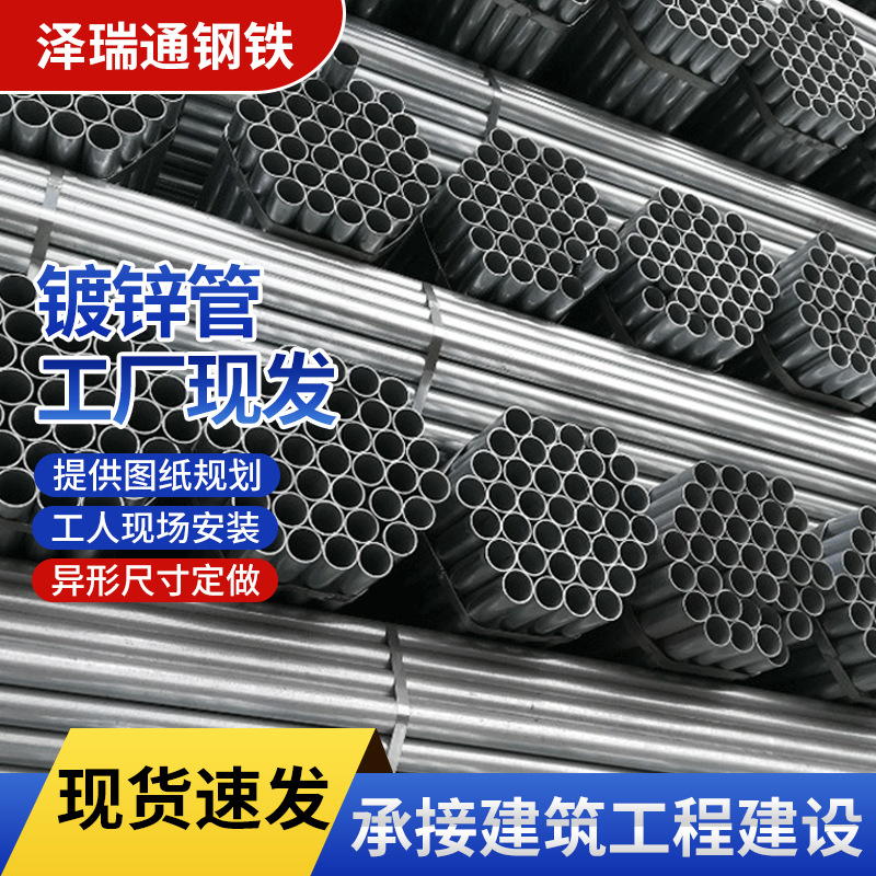 厂家批发镀锌管复合小口径圆管定置建筑工程消防钢管大棚管