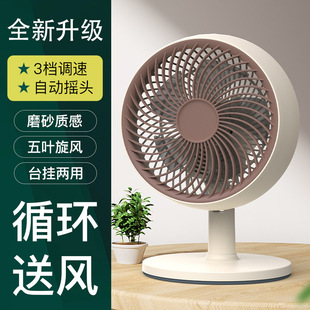 New Desktop Electric Fan Household High Wind Silent Table Fan Air Circulation Desktop Small Fan Shaking Head Fan