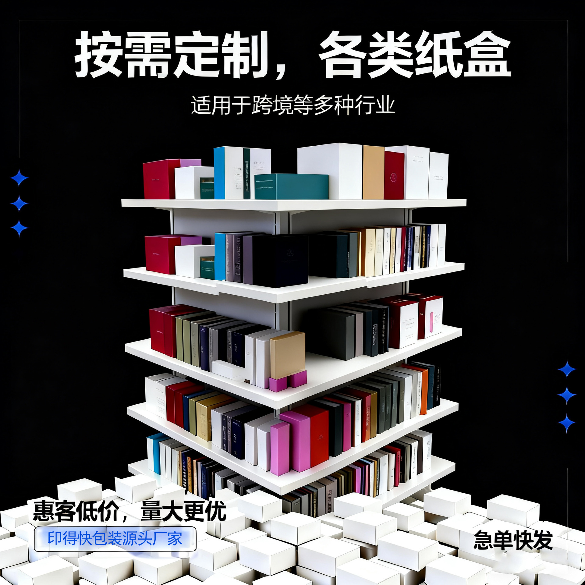现货白卡纸盒子包装盒定制小批量快递化妆品小白盒瓦楞彩盒定做
