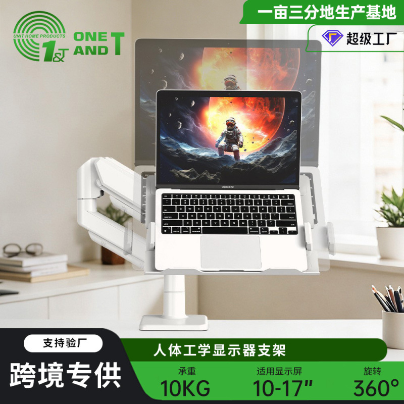 Kehao Laptop Suspension Stand with Gas Spring, Height-Adjustable, Cooling Bracket, Suitable for Secondary Screen 10-17inch Kehao Laptop Suspension Stand with Gas Spring, Height-Adjustable, Cooling Bracket, Suitable for Secondary Screen 10-17inch