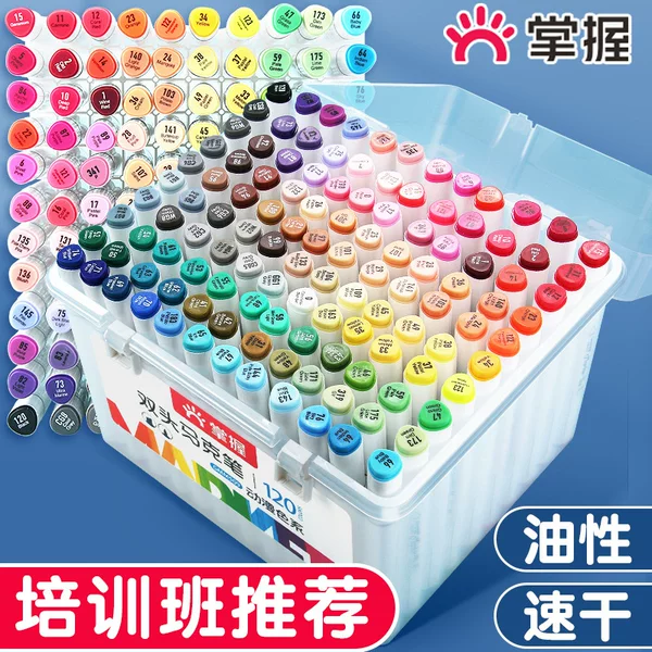Master Double-Headed Marker Pen Set 48 Colors Student Art Hand-Painted Graffiti 509 Soft Head Double-Headed Thick Rod