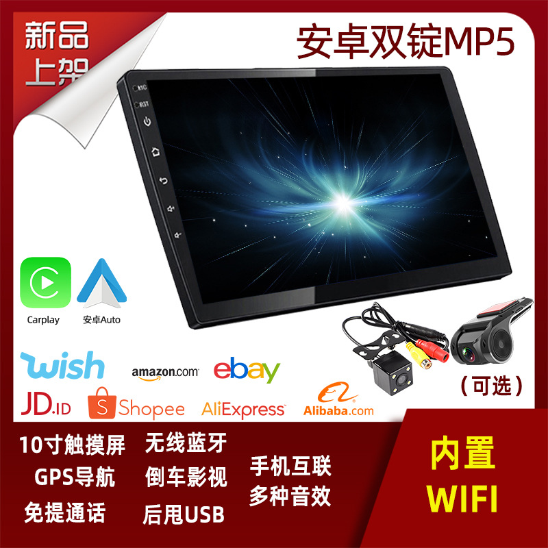 K803（无线carplay）10寸 通用版 安卓导航mp5倒车影像功放蓝牙车