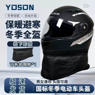 Vehicle Helmet Men's All-Season Universal: Motosiklet kaskı (dəbilqə) - matt-black-double-vents-removable-scarf