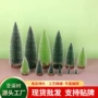 雪松桌面圣诞迷你圣诞树