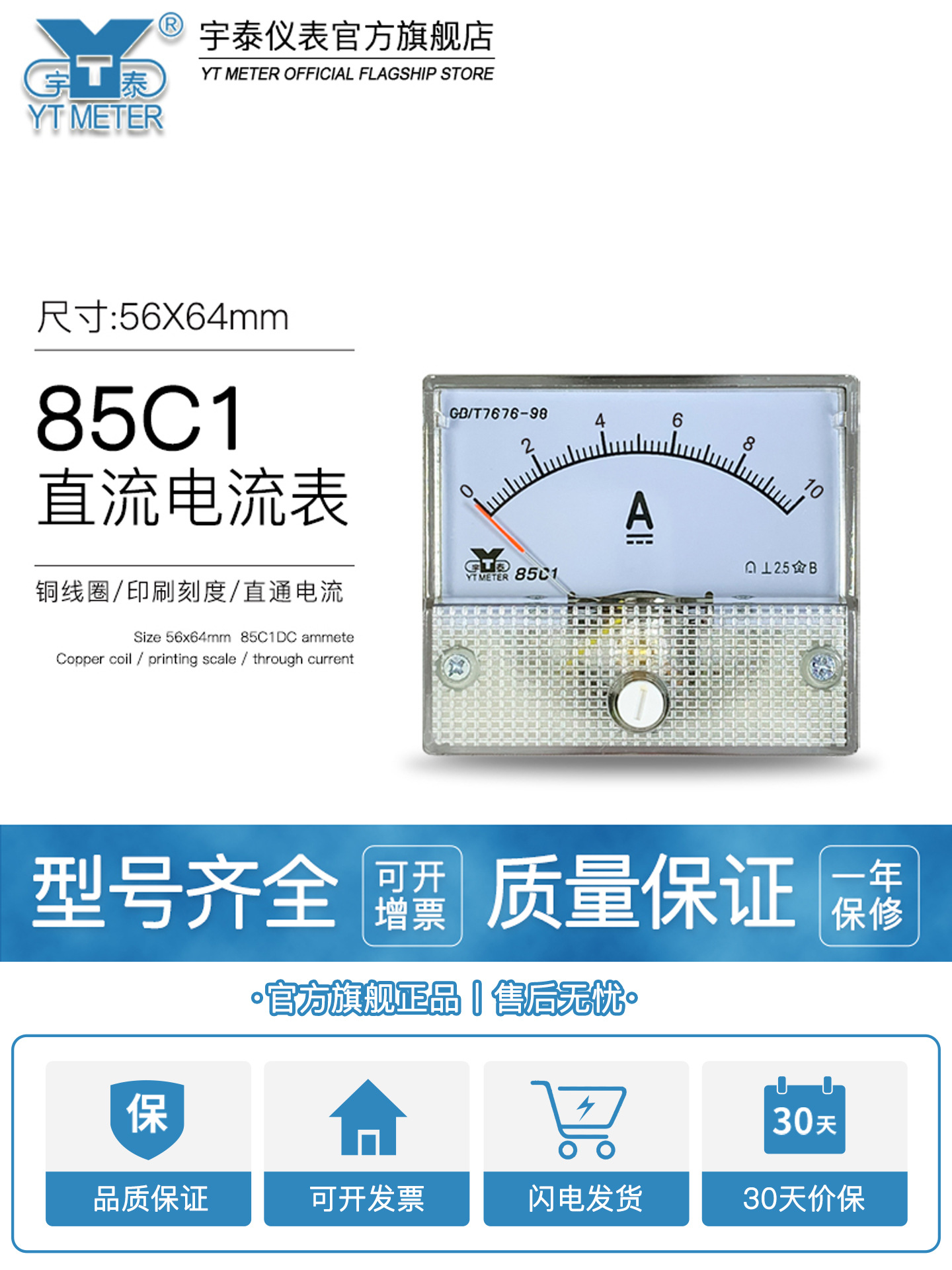85C1-a直流电流表毫安表微安表10a 50ua300ma安培表直接式小表头