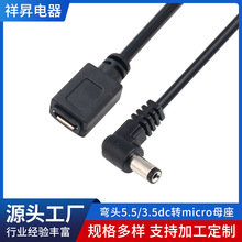 ���^5.5/3.5dc�Dmicroĸ�� dc3.5��늾��Դ�����^�� �����L�Ⱦ�