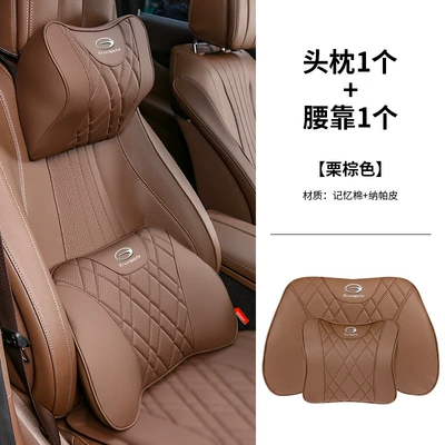 Seat cushion, seat cover — Leopard Shadow Cool Seat Cushion Breathable - trumpchi-headrest-1-lumbar-support-1-chestnut-brown