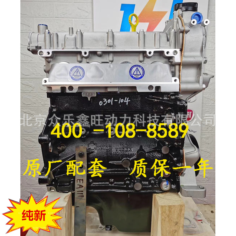 宝来 帕萨特 途观 高尔夫6途安 迈腾速腾 明锐 昊锐1.6发动机总成