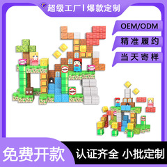 跨境新款我的磁力世界方块磁铁积木益智儿童磁力片玩具20磁力方块