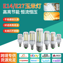 玉米灯独立光源室内照明家用商用冷白光暖白光多规格灯饰照明款