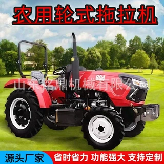 果园大棚座驾轮式四驱拖拉机大马力农用柴油旋耕开沟锄草整地设备