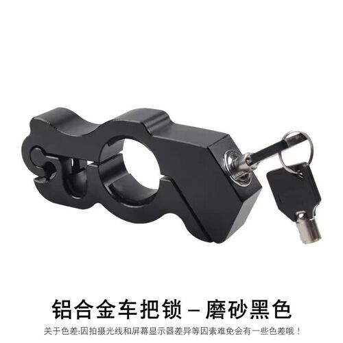 Car anti-theft gas pedal lock for aluminum alloy electric bikes, motorcycles, bicycles, and battery-powered scooters, portable handle lock and brake