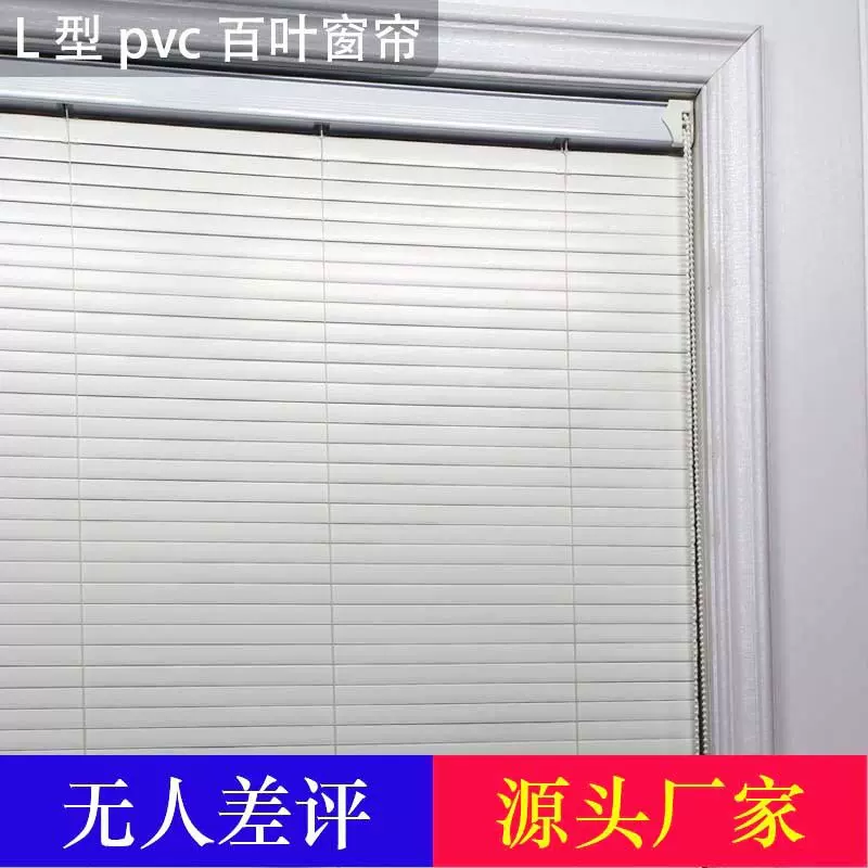 pvc百叶窗帘厂型l型加厚卫生间厨房办公室免打孔遮光升降卷帘电动