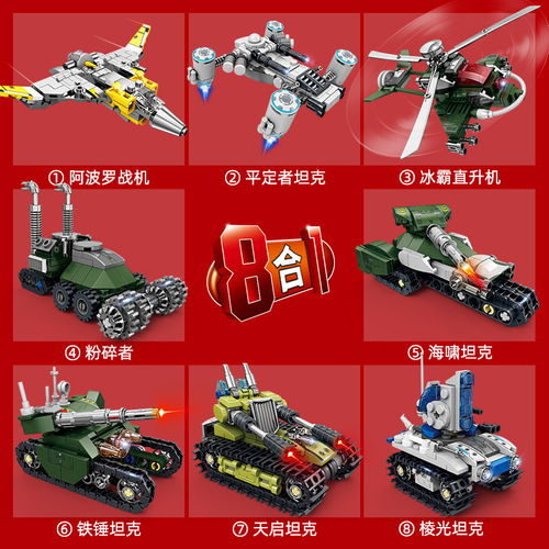 Intelligent Military Magnetic Storm Phantom Tank Helicopter Submarine Educational Building Blocks 8-in-1 Kids' Toy