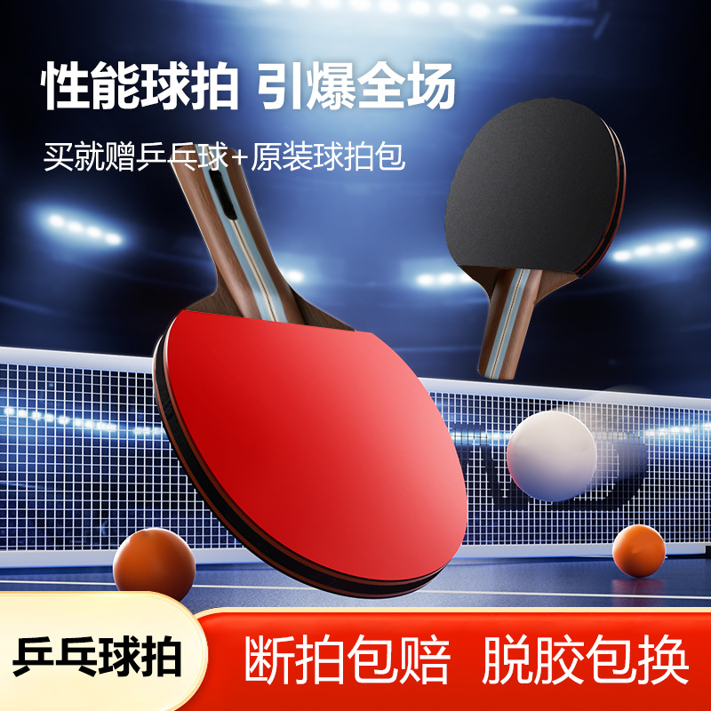 New Solid Wood Double-Sided Film Table Tennis Racket Student Beginner Professional Durable Racket Set Cross-Border Factory Wholesale