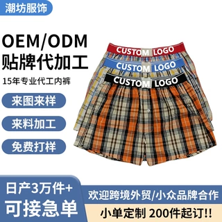 哇噢定制新款批发男士纯棉休闲平角短裤定制透气格子印花条纹内裤