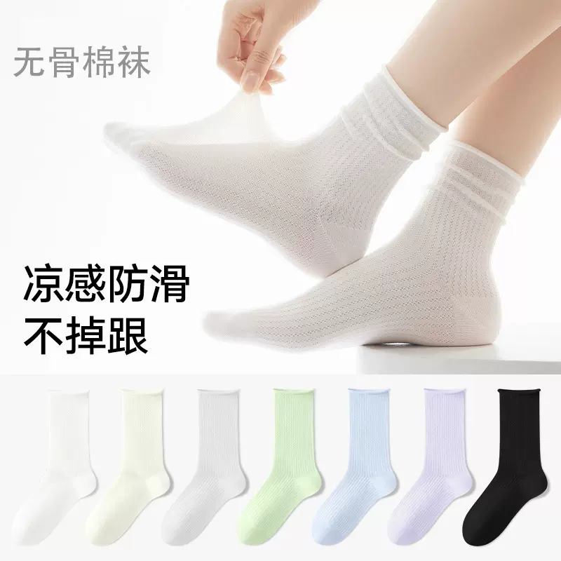 夏季超薄款白色袜子女长筒堆堆袜女中筒袜冰冰袜黑色长透气棉袜子
