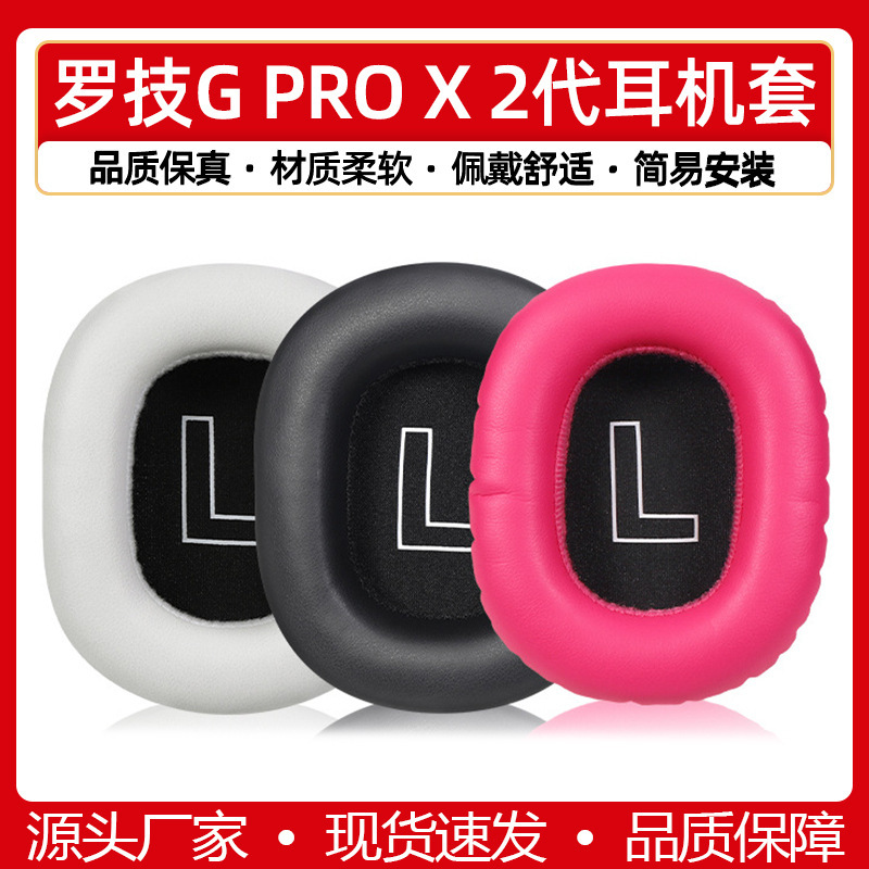 Suitable for Logitech g Pro X 2Nd Generation Headphone Covers, Over-Ear Ear Cushions, Sponge Covers, Gprox2 Ear Covers