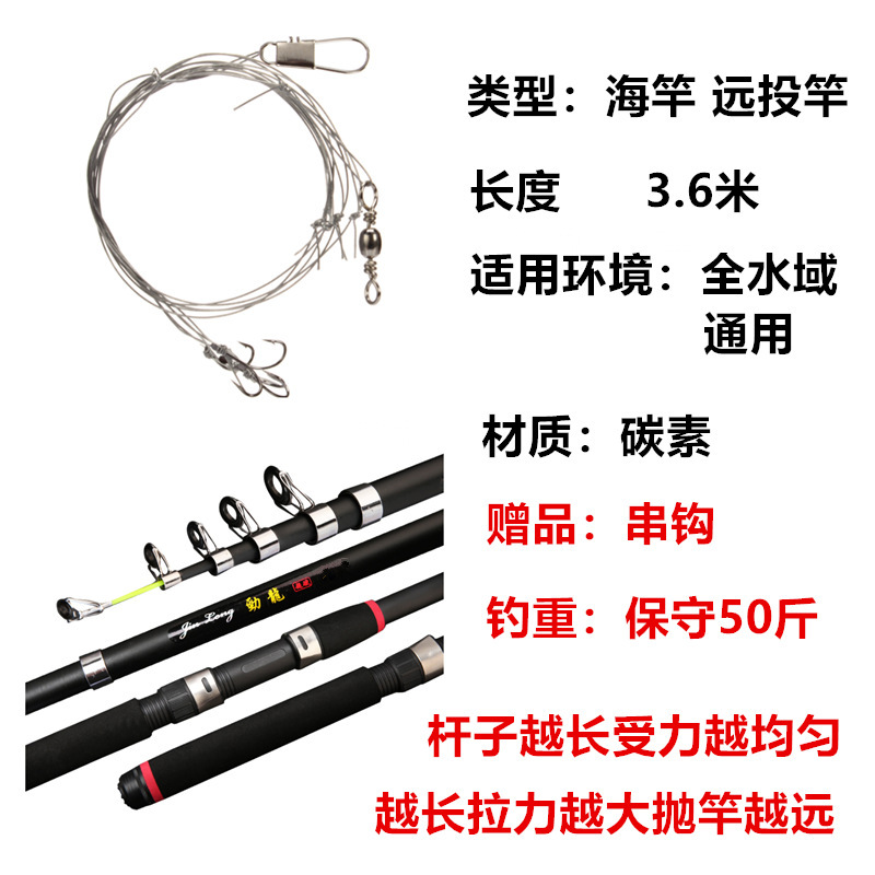 海竿甩杆海杆超硬海钓竿远投抛竿鱼竿渔具套装钓鱼竿工厂一件批发|undefined