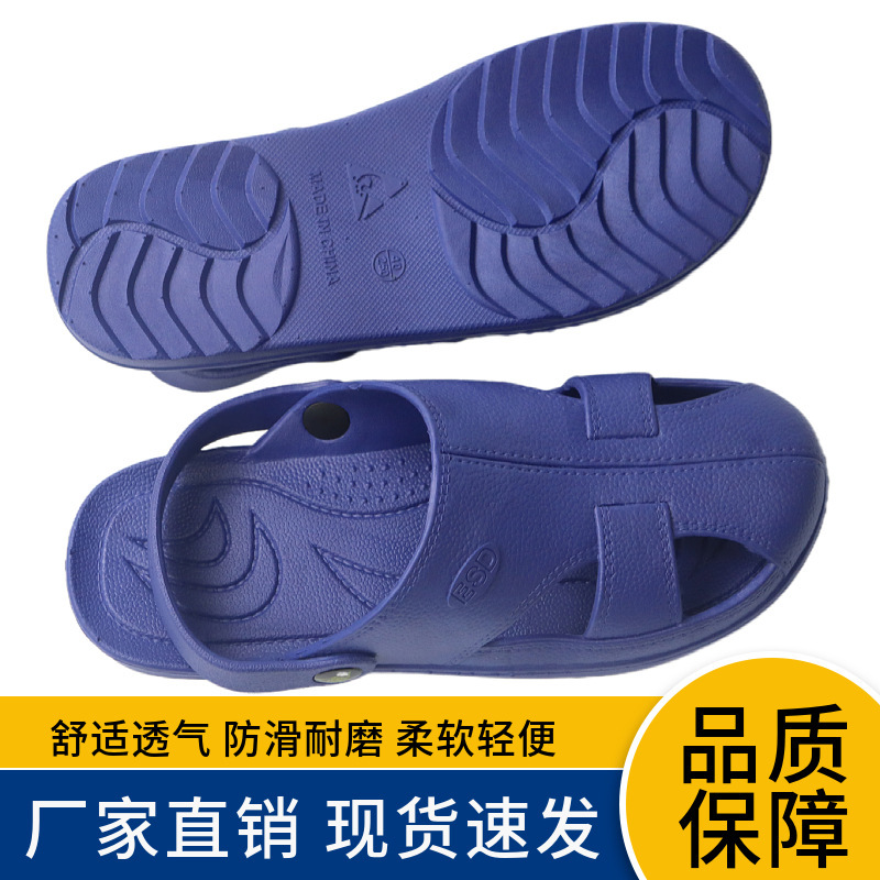 防静电拖鞋 pvc拖鞋 spu拖鞋 esd鞋包头护趾无尘洁净车间防静电鞋