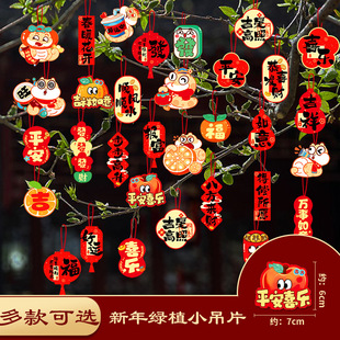 2025 New Bonsai Hangers New Year's Day Bonsai Hangers New Year Green Plant Small Pendant New Year Decorations