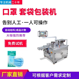 多功能包装机;包装辅助设备;灌装机械