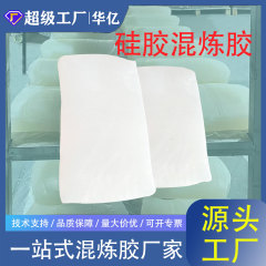 食品級シリカゲル専用混練ゴム有機シリコン原料押出気相ゴムプレスゴムは加硫して色を加えることができる