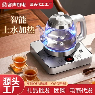 容声全自动上水壶电热烧水壶抽水茶台一体机养生电磁炉专用泡茶机