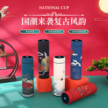 京剧国潮智能保温杯双层真空智能温度杯中国风保温礼品杯套装批发