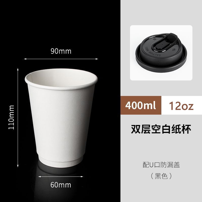 Taza de café desechable de doble capa con tapa, taza de té de leche caliente y fría, 90 calibre, taza de embalaje extra gruesa para llevar comercialmente