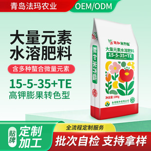 ����Ԫ��ˮ�ܷ��� �����15-5-35+TE  �M��΢�� OEM/ODM ���ƴ���