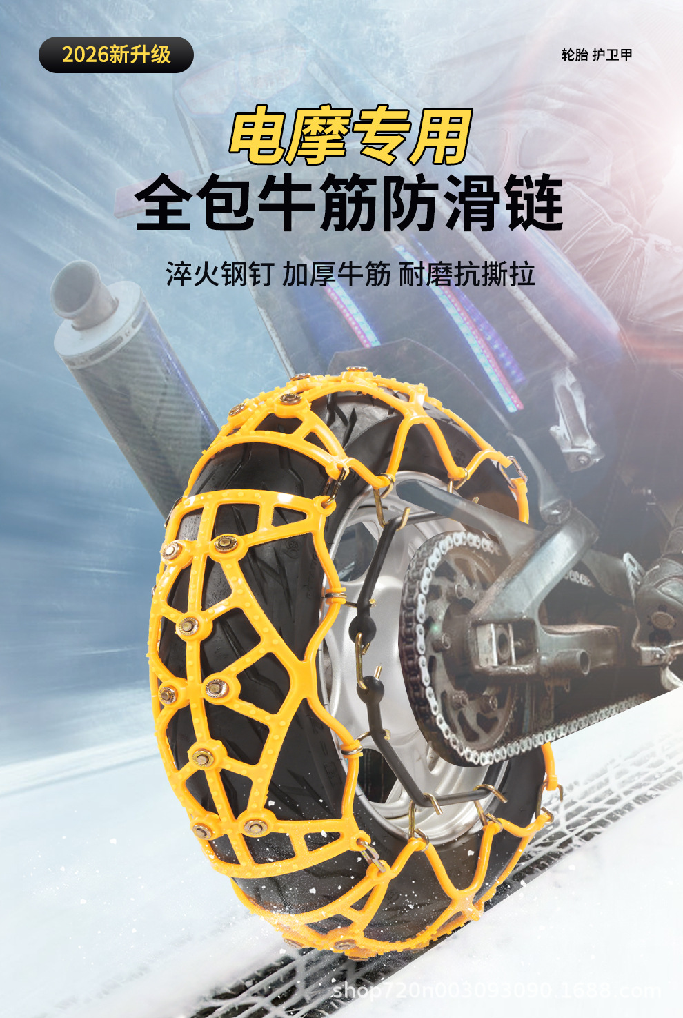 Electric Battery Motorcycle Three-Wheel and Four-Wheel Vehicle Tire Anti-Skid Chain Tendon Thickened Snow Anti-Skid Chain Dropshipping