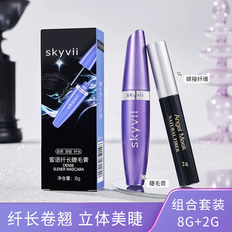 Комплект туши Skyvii из волокон, 8 г + 2 г, объёмная и удлиняющая