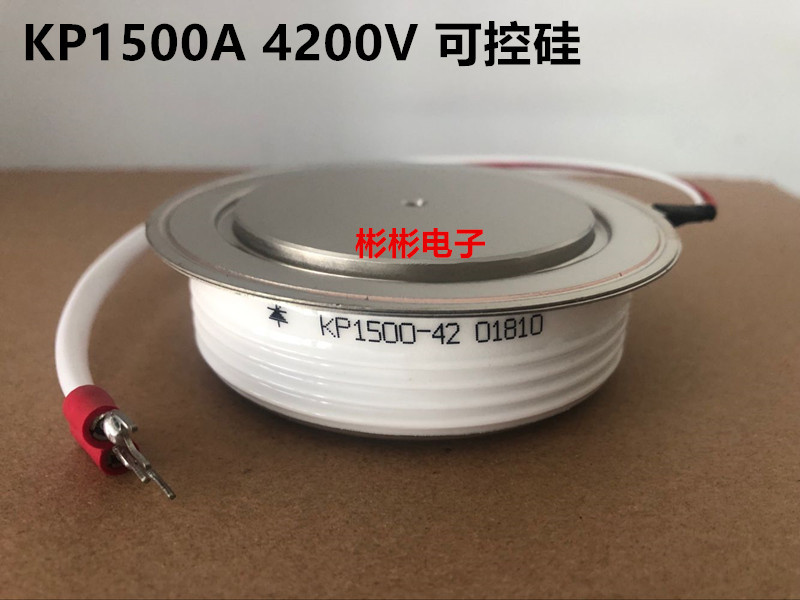 KP9 1500-40 KP9 1500-42 KP9 1500-44 高压可控硅 晶闸管1500A