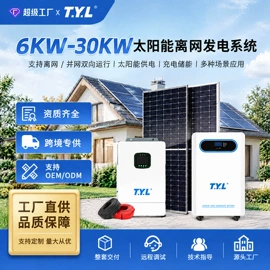 光伏组件;其他太阳能发电系统;太阳能发电机