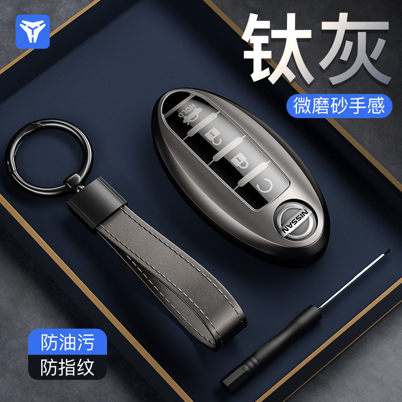 Suitable for Nissan Key Covers: Sylphy, Teana, Qashqai, X-Trail, Tiida, Kicks, Murano, with Personalized Full-Cover Shell and Buckle Suitable for Nissan Key Covers: Sylphy, Teana, Qashqai, X-Trail, Tiida, Kicks, Murano, with Personalized Full-Cover Shell and Buckle