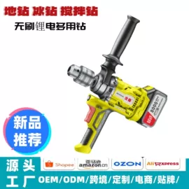 工业手持电动搅拌机;手电钻;电动吹风机