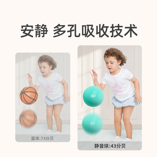 mideer Milu silent racket and ball children's indoor kindergarten training small ball toy silent basketball