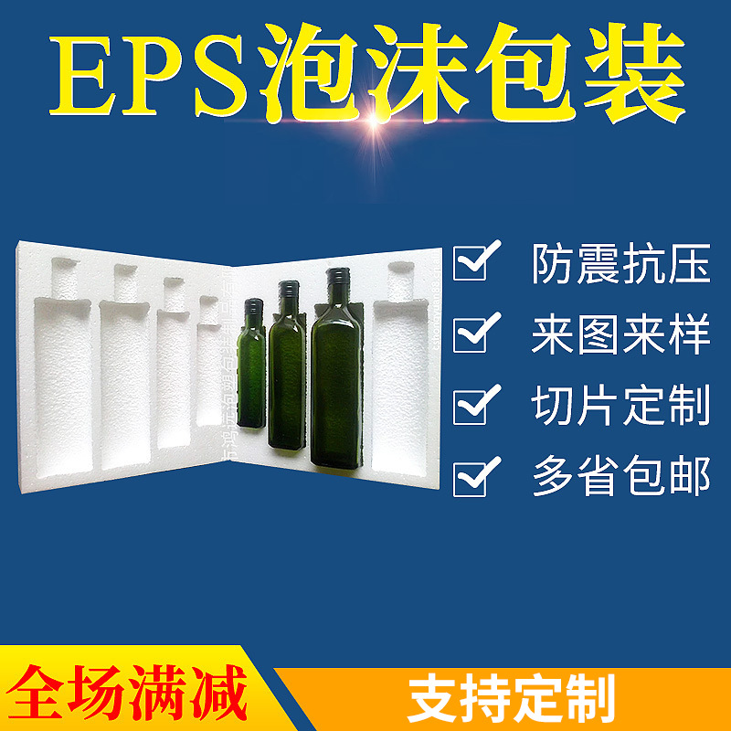 【工】厂家生产供应泡沫包装快递防护高密度eps泡沫包装保丽龙