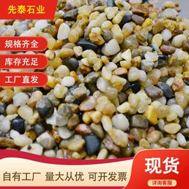 沙石砾石
