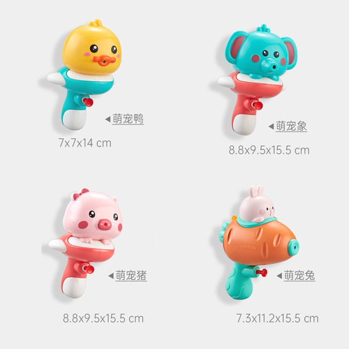 Children's cartoon mini duck water gun toy summer Internet celebrity Bazi water gun trumpet spray water play water for boys and girls