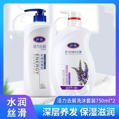 好迪活力除屑シャンプー活力花の香り入浴剤水潤糸滑りラベンダー留香柔順修養生